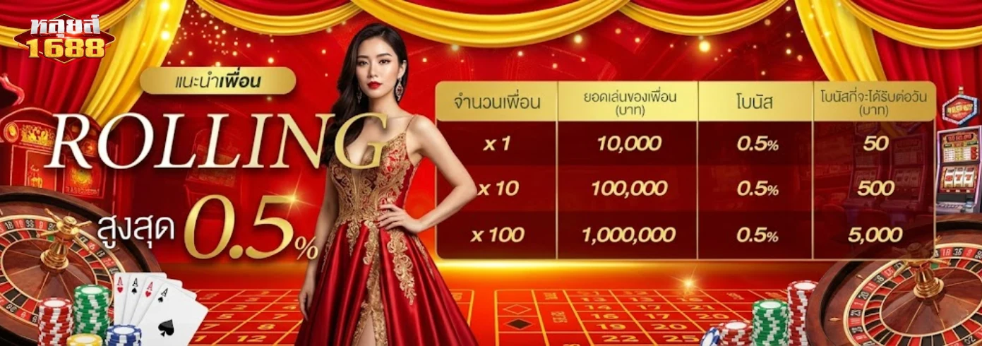 หลุยส์1688