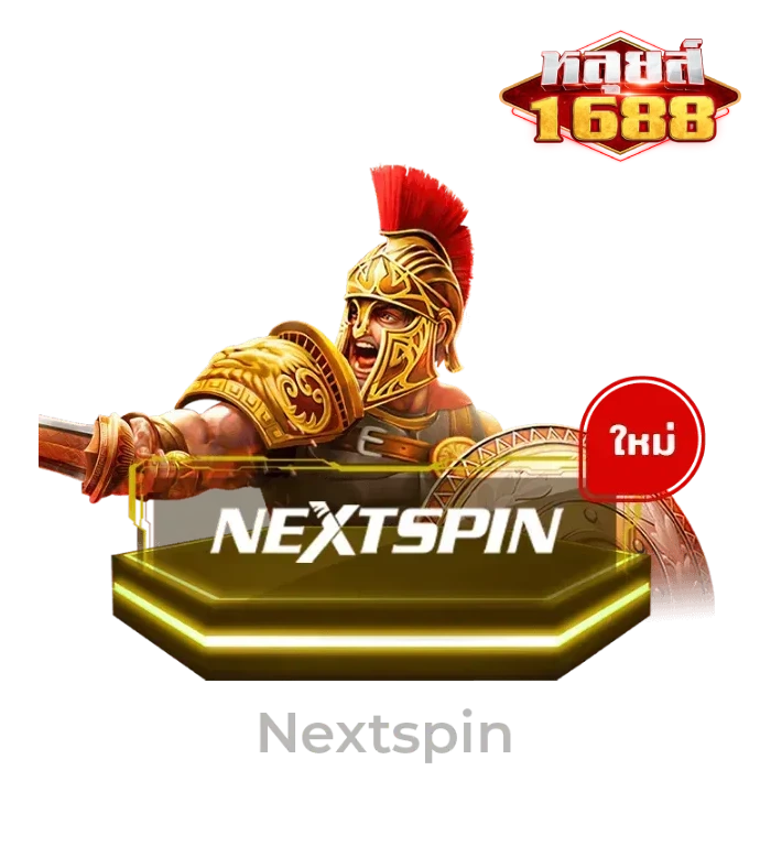 หลุยส์1688 game - 1