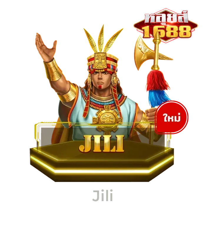 หลุยส์1688 game - 3